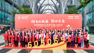 中国·yl23411(永利)集团官网-Officialwebsite